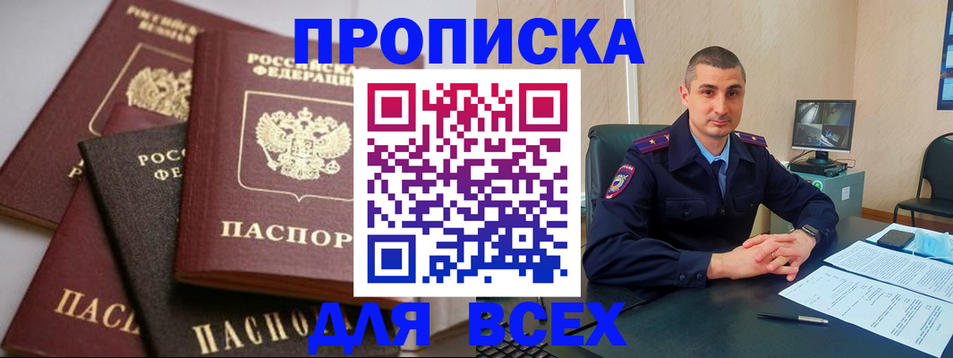 временная регистрация недорого в Гусеве
