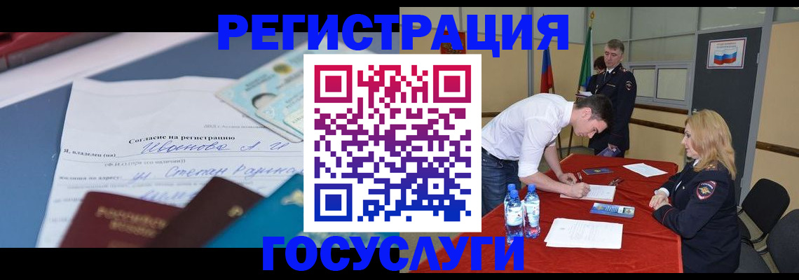 прописка иностранных граждан в Гусеве