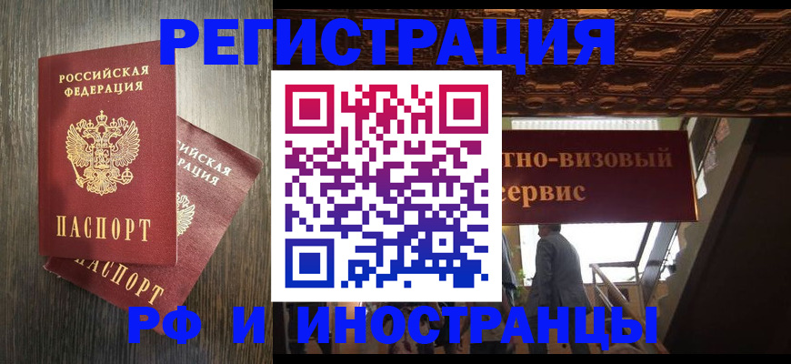 временная регистрация недорого в Гусеве