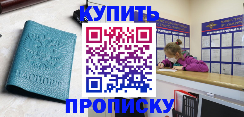 прописка иностранных граждан в Гусеве