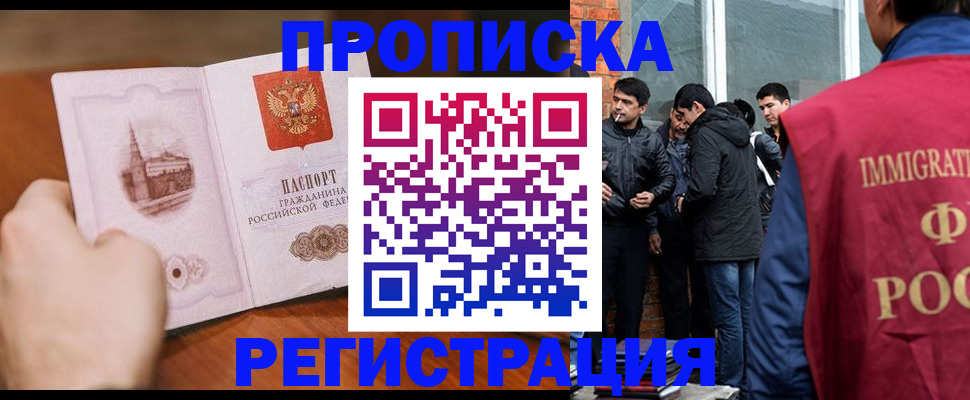 прописка для военкомата в Гусеве